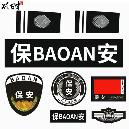 Аксессуары для охраны безопасности, логотип безопасности Полный набор глав плеч, аксессуары безопасности, главы Magic Stick Seal