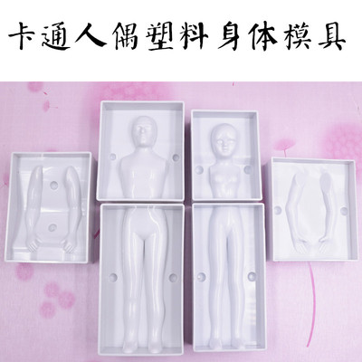 taobao agent Soft pottery doll mold soft pottery clay clay American soil clay plastic OB doll mold anime accessories