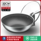 [Катари лопата полная -экрана соты] Wok 32/CM+Cover