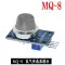 Mô-đun cảm biến khói MQ-2/3/4/5/6/7/8/9/MQ135 rượu dễ cháy khí một oxy Cảm biến khí