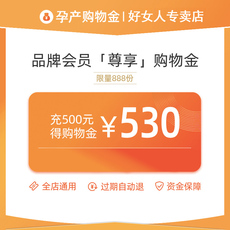 Материнство-магазины золота 好女人汇智得专享购物金