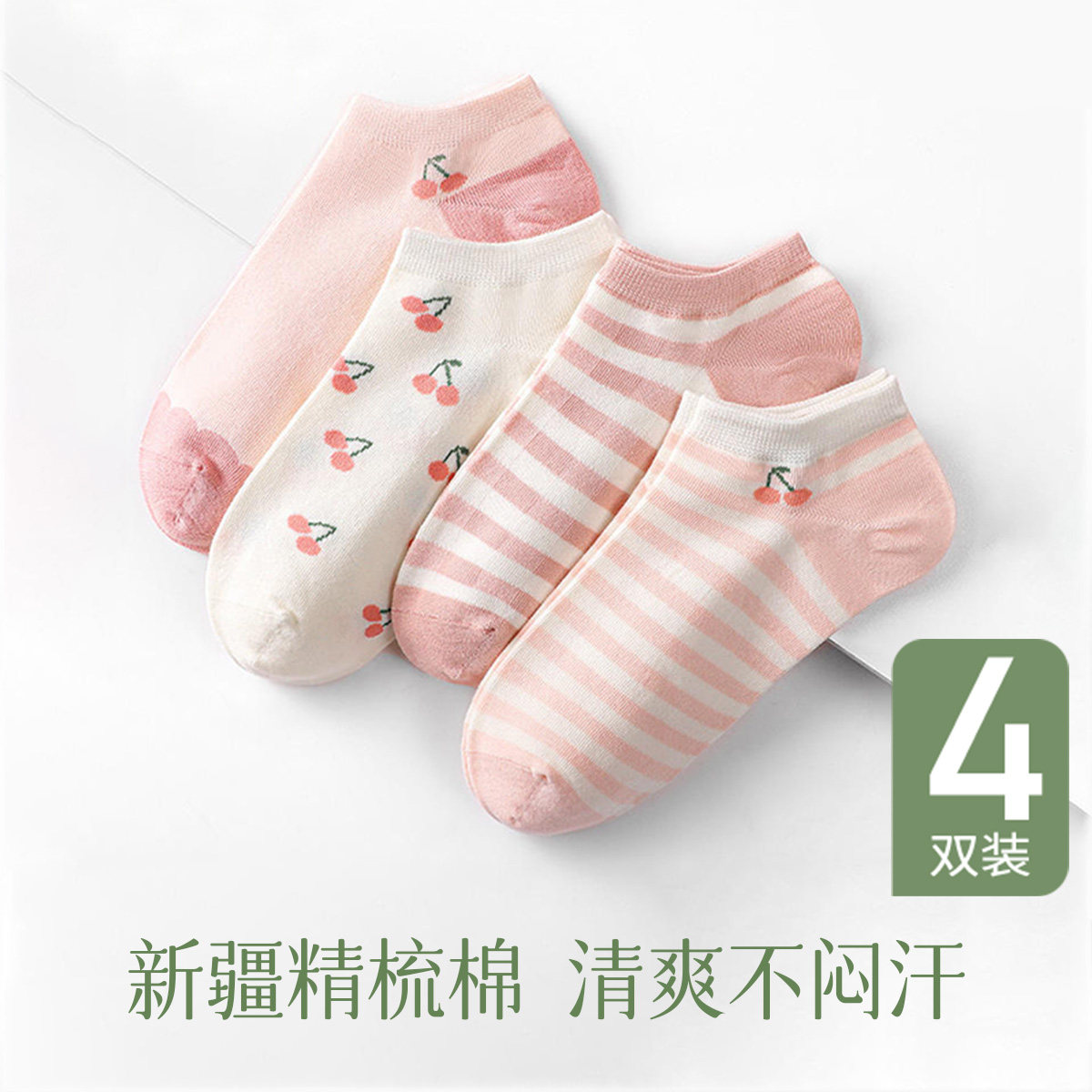 猫人女士袜子夏季薄款短袜透气抑菌吸汗中筒袜浅口网眼透气棉袜女
