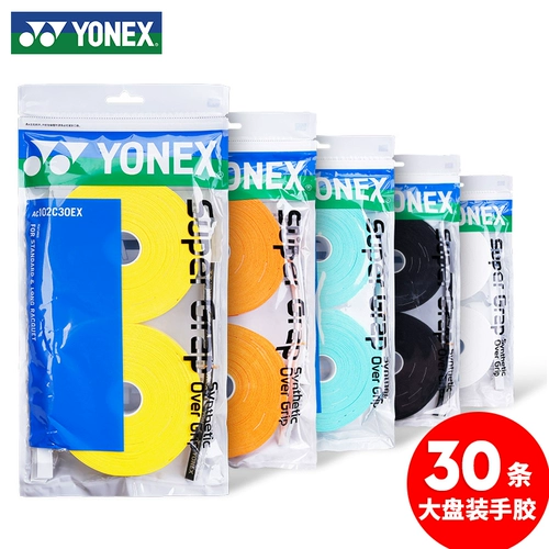 CH версия yonex uninx ac102 большой рынок 30 юаней из бадминтона ракетка рука клей yy пота