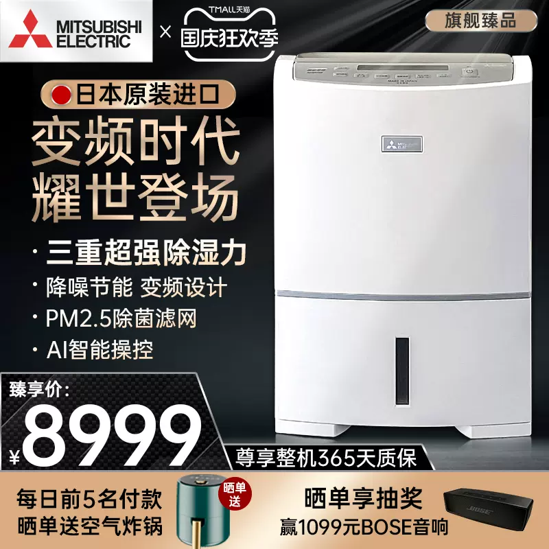 三菱除湿机家用日本原装进口轻音抽湿机抽湿器大功率除湿器干燥机-Taobao