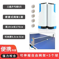 0018a настольный теннис сетка Grey+Samsung Table Tennis 5 (с сетью и полкой)