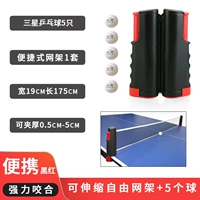 0018a сеть настольного тенниса Black+Samsung Table Tennis 5 (с сетью и полкой)