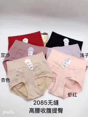 taobao agent Fibercan 2085 warm palace seamless body, high waist, abdomen, hips, comfortable antibacterial antibacterial non -trace trousers free shipping