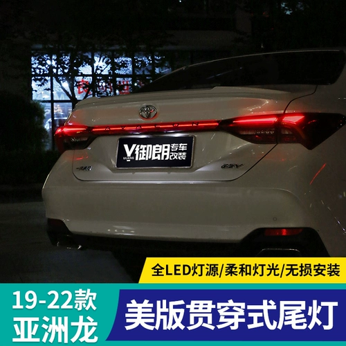 Подходит для Toyota Asia Dragon Beauty Edition издание Pinsent Flip Light Light Cars Cantered Modified Led Bar Light Light
