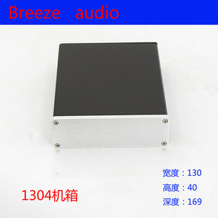 BRZHIFI -All -aluminum chassis factory self -produced 1304 box -type aluminum chassis