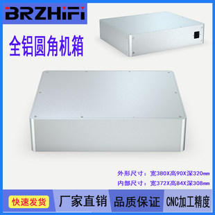 Brzhifi -new small rounded corner front -stage/decoding/otpsy/amplifier all aluminum chassis BZ3809H