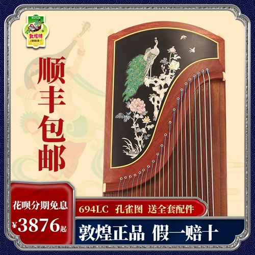 Dunhuang Brand 694LC Peacock Map MultyColor показывает оценку Гупхенга фортепиано Шанхай Данхуан Гучжэн
