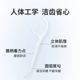 Zd Zhende Dental Pinks Family Box Portable Ultra -Fine круглая линия зубочистки чистящий зуб очищающий зуб зуб