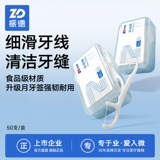 Zd Zhende Dental Pinks Family Box Portable Ultra -Fine круглая линия зубочистки чистящий зуб очищающий зуб зуб