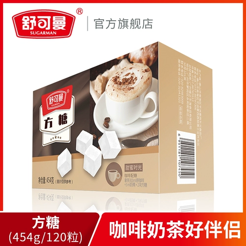 Schoeman Sgain Sugar 454G/120 сахар -блок белый гранулированный сахар кофейный партнер кофейный партнер молоко молоко молоко для полоскания приправы сахар