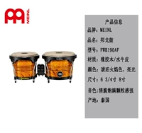 Храм Цингкиу Мелинл Мальде импортированный бонго профессиональный барабан барабан FWB190AF Ручной барабан
