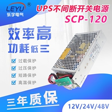 不间断供电电源（ups）