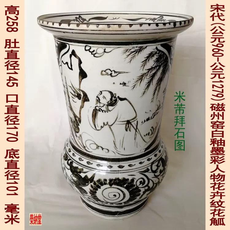 金代磁州窑红绿彩鱼藻纹玉壶春瓶保真高古老窑古玩古董陶器瓷器