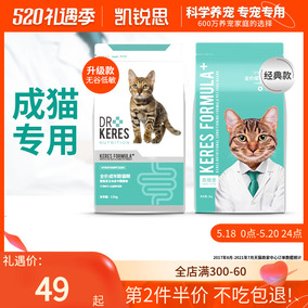凯锐思 成猫专用猫粮猫粮十大品牌成年鱼肉增肥发腮营养全价