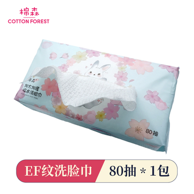 囤货装/棉森一次性洗脸巾干湿两用加大厚擦脸洁面巾卸妆柔巾多款