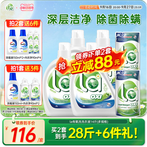 深层洁净衣物 除菌除螨99%