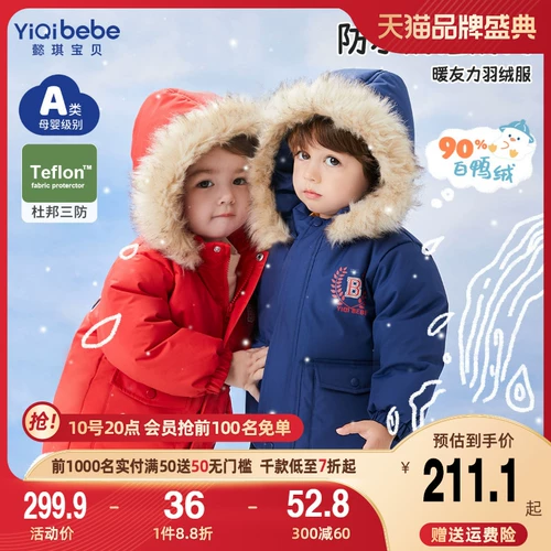 Детский пуховик, детская зимняя куртка для мальчиков, детская одежда