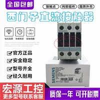 Оригинальный контактор Siemens 3RT1023/1024/1025/1026-1BB40 1BB44 1..0 DC24