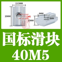 Национальный стандарт 4040-м5