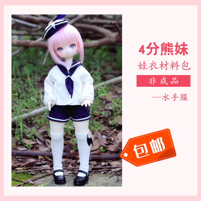 taobao agent Genuine spring cardigan, doll, clothing, materials set, trend of season