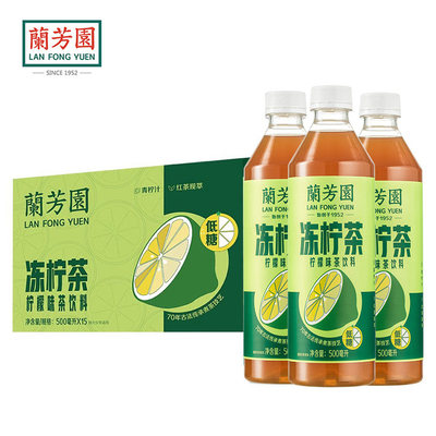 兰芳园柠檬茶浙江湖州0蔗糖