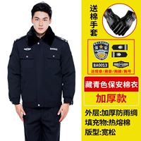 Куртка, перчатки, аксессуары, полный комплект