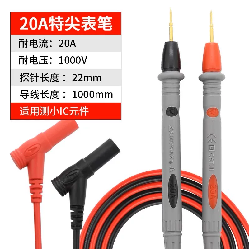 胜利 20A 镀金镀铜特尖表笔-个