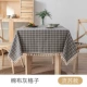 Cross Sutu-Cotton Grey Grid