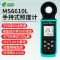 Lai Mi Đo Độ Sáng Photometer Cao Cấp Ánh Sáng Lumen Đo Quang Phổ Máy Photometer Đo Độ Sáng Bút Thử Điện cuong do sang Máy đo độ sáng