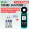 Lai Mi Đo Độ Sáng Photometer Cao Cấp Ánh Sáng Lumen Đo Quang Phổ Máy Photometer Đo Độ Sáng Bút Thử Điện Máy đo độ sáng