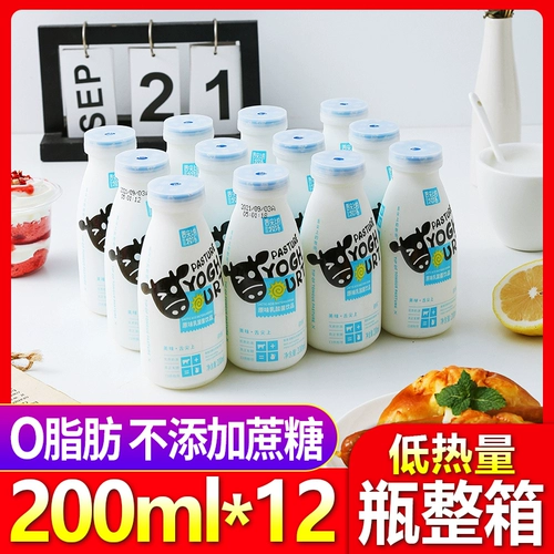 0 Жирные йогуртовые напитки йогуртовое молоко для напитков для завтрака Снижение ящика Специальная цена с низкой ценой.
