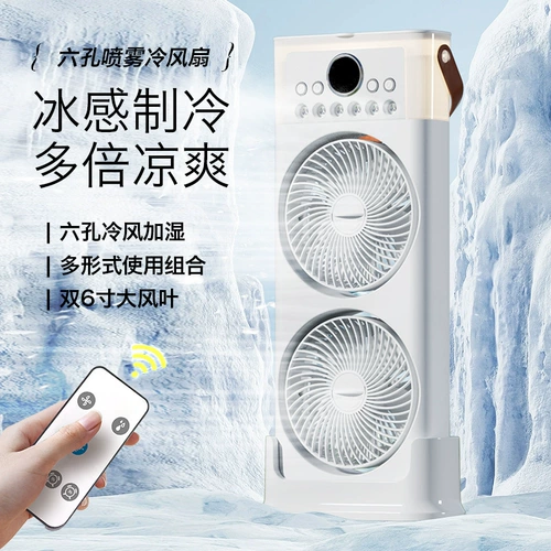 Настольный спрей, универсальный вентилятор, дистанционное управление