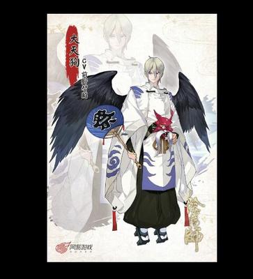 taobao agent [Freed Wind] Yinyang Division COS service Big Tengu COS service custom customization