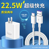 SET [22.5W Super Fast Barging Head+Линия быстрой зарядки 2 1 метра]