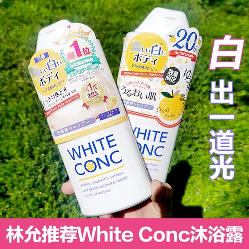 White conc, японский осветляющий увлажняющий гель для душа для всего тела, витамин C