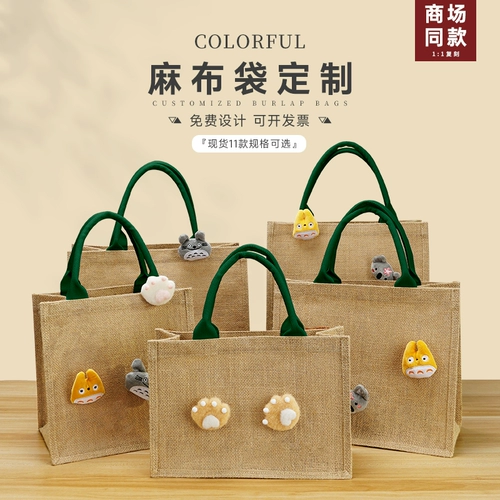 Портативный тканевый мешок, ланч-бокс, банка для хранения, плетеная сумка, делается под заказ, сумка для еды, из хлопка и льна, DIY