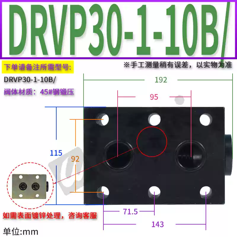 Van thủy lực DRVP6 DV10, 12, 16, DVP20, 25 tấm loại 30 ga 40 van chặn DRV8-1-10B/2