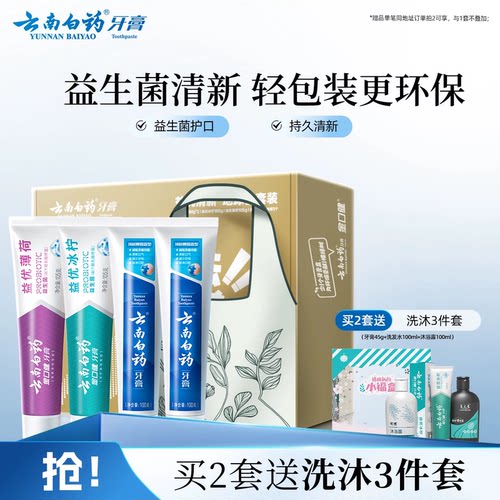 清新晨露 激爽薄荷 冰柠薄荷