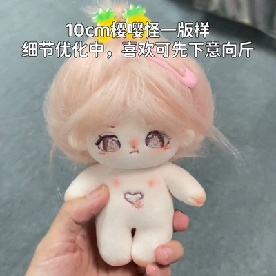taobao agent [Guli Guli] 10cm Sakura Monster#【【#cotton doll clothes opened on the evening of October 28 to watch the new product