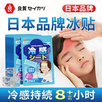 Японский охлаждающий прохладный детский холодный компресс для младенца, физическая защита