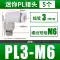 ốc vít nhựa Đầu nối khí quản Đầu nối nhanh khí nén siêu nhỏ pl3-m3/pl4-m5/m5/6 mm Đầu nối khuỷu tay ren mini ốc vít giá sỉ Chốt