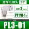 ốc vít nhựa Đầu nối khí quản Đầu nối nhanh khí nén siêu nhỏ pl3-m3/pl4-m5/m5/6 mm Đầu nối khuỷu tay ren mini ốc vít giá sỉ Chốt