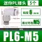 ốc vít nhựa Đầu nối khí quản Đầu nối nhanh khí nén siêu nhỏ pl3-m3/pl4-m5/m5/6 mm Đầu nối khuỷu tay ren mini ốc vít giá sỉ Chốt