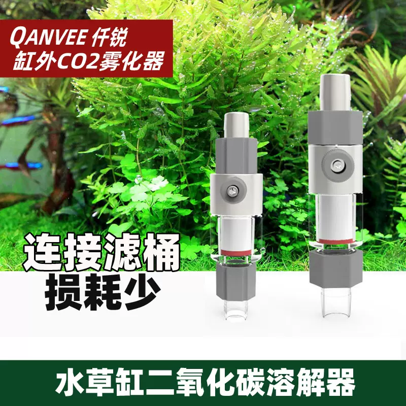 伊士达ista二氧化碳涡轮式溶解器水草缸co2细化器雾化器添加器