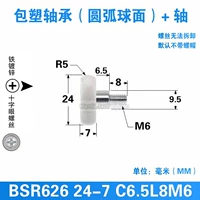 Белый BSO626 24-7 C6.5l8m6 с винтами