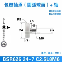 Белый BSO626 24-7 C2.5l8m6 с винтами